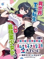 动画改编取舍与漫画原作对照资料图